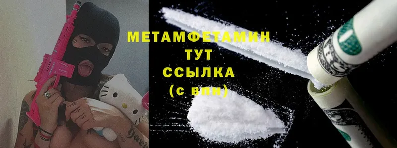 МЕТАМФЕТАМИН Methamphetamine  KRAKEN маркетплейс  Голицыно 